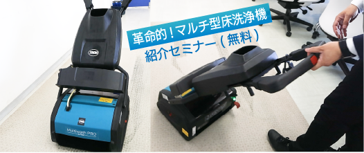 蔵王産業ウェビナー