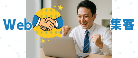 清掃会社の診療所ウェビナー