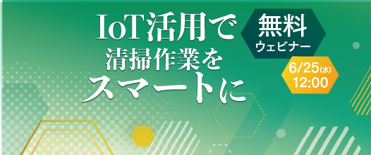 テラモトウェビナー