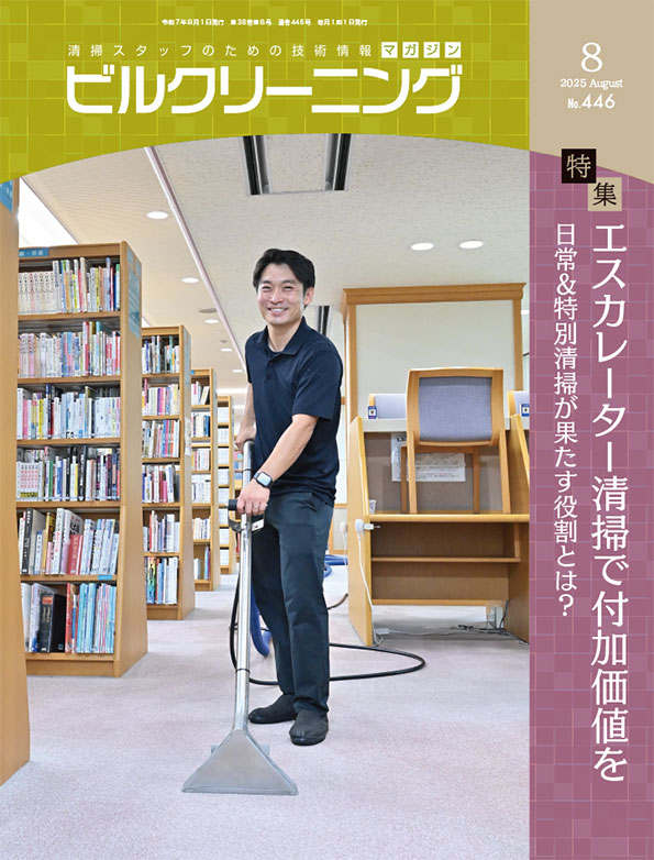 2級 ビルクリーニング科 実技訓練 DVD 152649518.jpg?cmsp_timestamp=